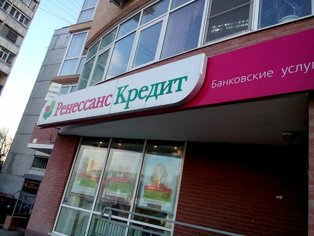 Ренессанс банк 28а микрорайон королева фото Permanently closed: Renessans Bank, bank, Rostov-on-Don, Severniy Microdistrict,