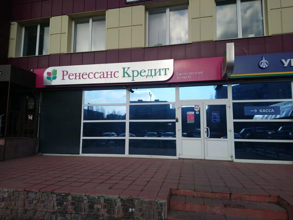 Ренессанс банк 28а микрорайон королева фото Renessans Kredit, bank, Staryy Oskol, mikrorayon Korolyova, 28А - Yandex Maps