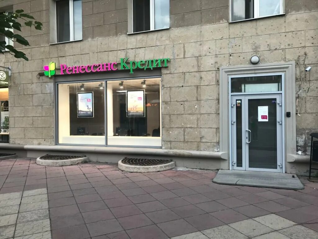 Ренессанс банк фото Permanently closed: Renessans Bank, currency exchange, Chelyabinsk Region, Magni