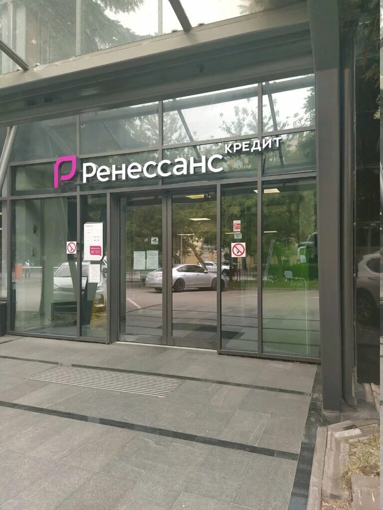 Ренессанс банк кожевническая ул 14 фото Renessans Bank, ATM, Moscow, Kozhevnicheskaya Street, 14с2 - Yandex Maps