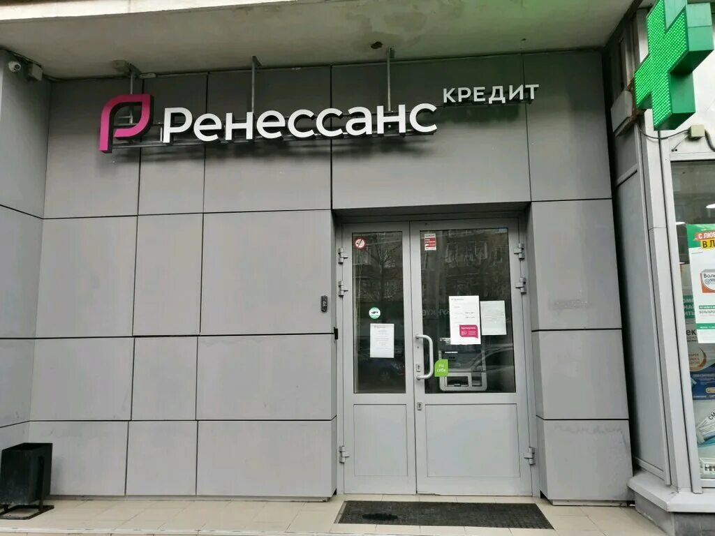 Ренессанс банк московская ул 13 фото Permanently closed: Renessans Bank, bank, Moscow, Bolshaya Gruzinskaya Street, 6