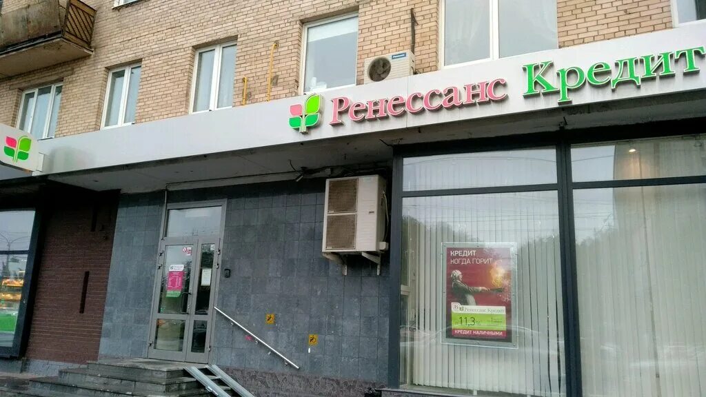 Ренессанс банк московская ул 13 пенза фото Renessans Kredit, bank, Moscow, Vernadskogo Avenue, 33 - Yandex Maps