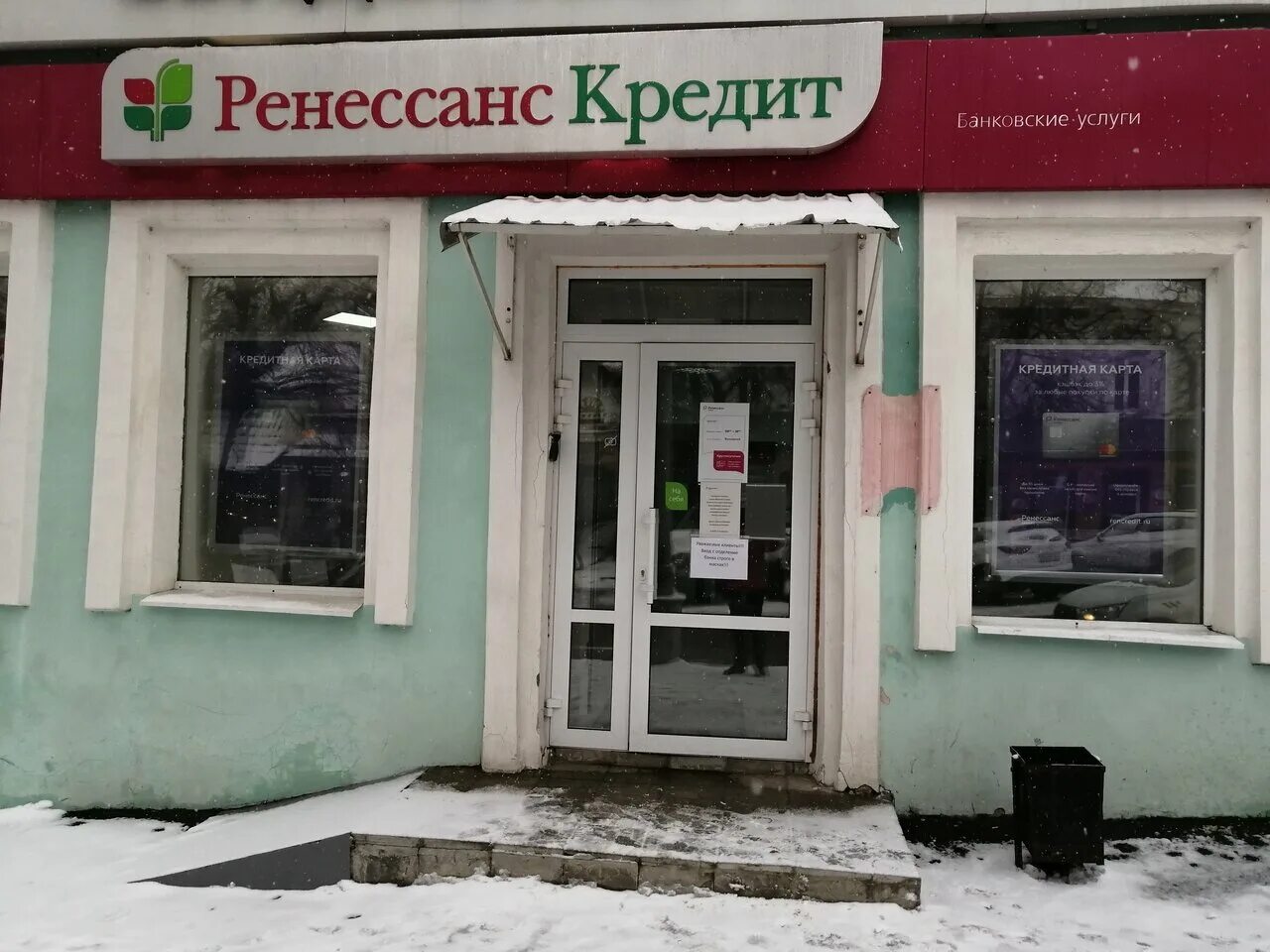 Panorama: Renessans Bank, payment terminal, Ufa, Oktyabrya Avenue, 11 - Yandex M