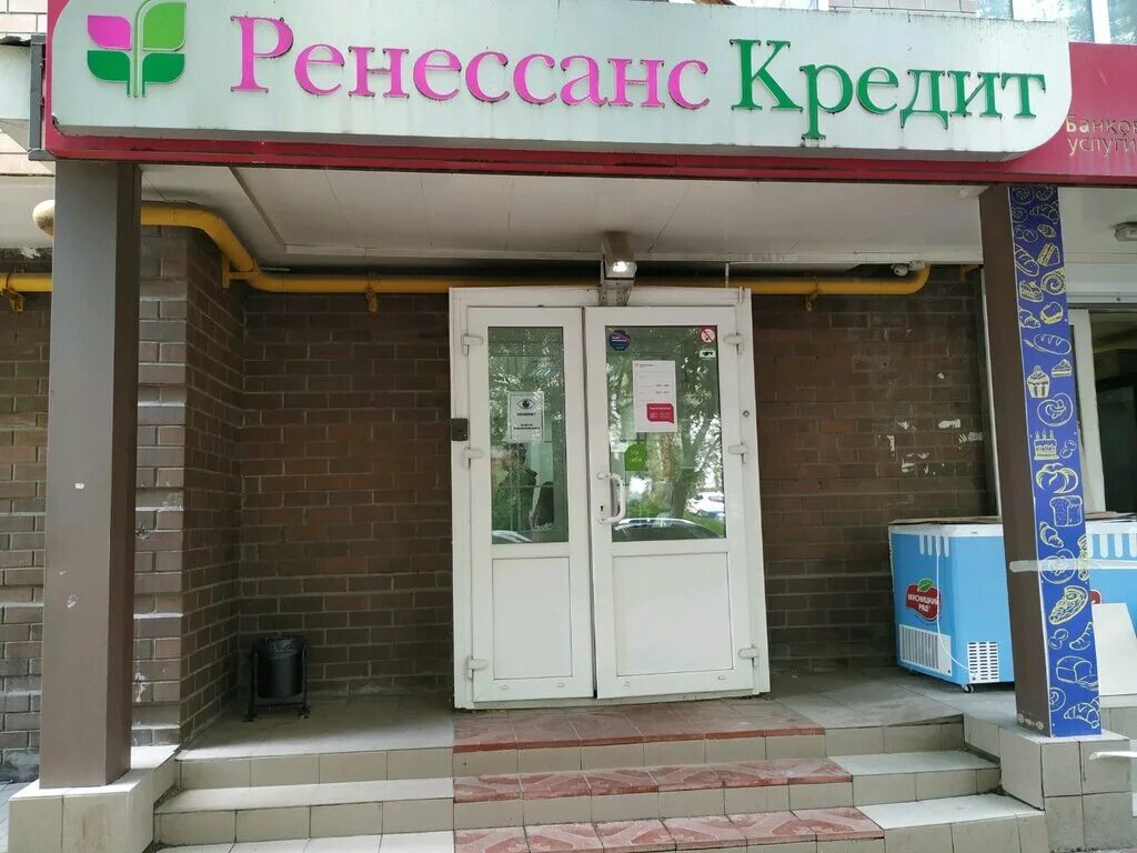 Ренессанс банк рабоче крестьянская ул 4 фото Permanently closed: Renessans Bank, bank, Kaluga, Tulskaya ulitsa, 34/2 - Yandex