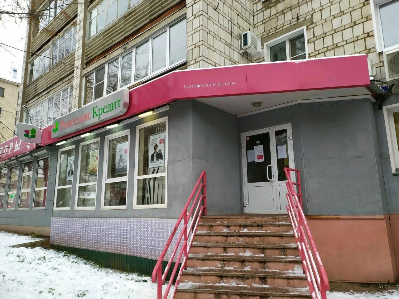 Renessans Kredit, bank, Russia, Novokuznetsk, ulitsa Kirova, 39 - Yandex Maps