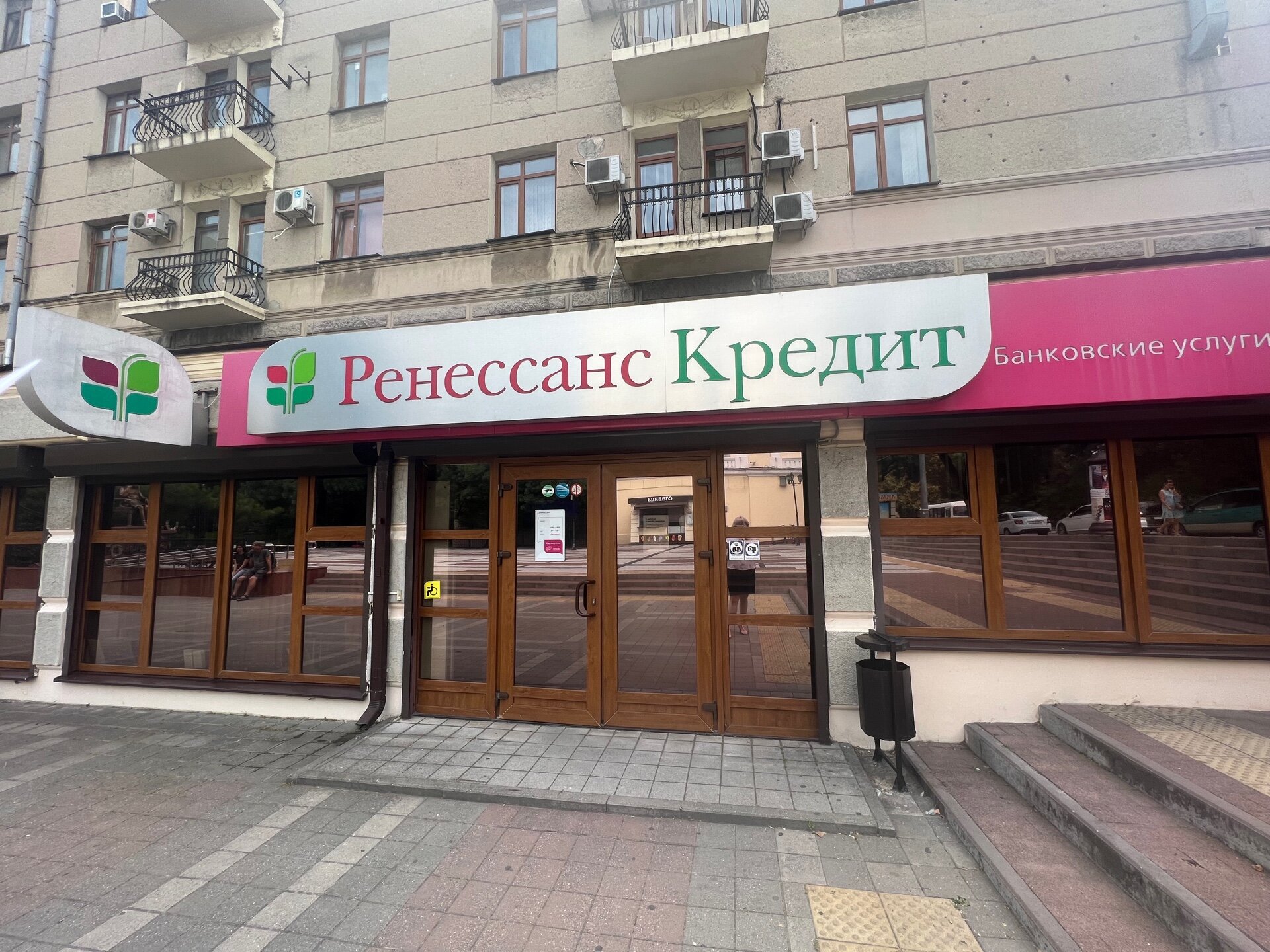 Ренессанс банк ул мира 331 фото Reviews of Renessans Bank, Krasnodar Territory, Novorossiysk, Sovetov Street, 42