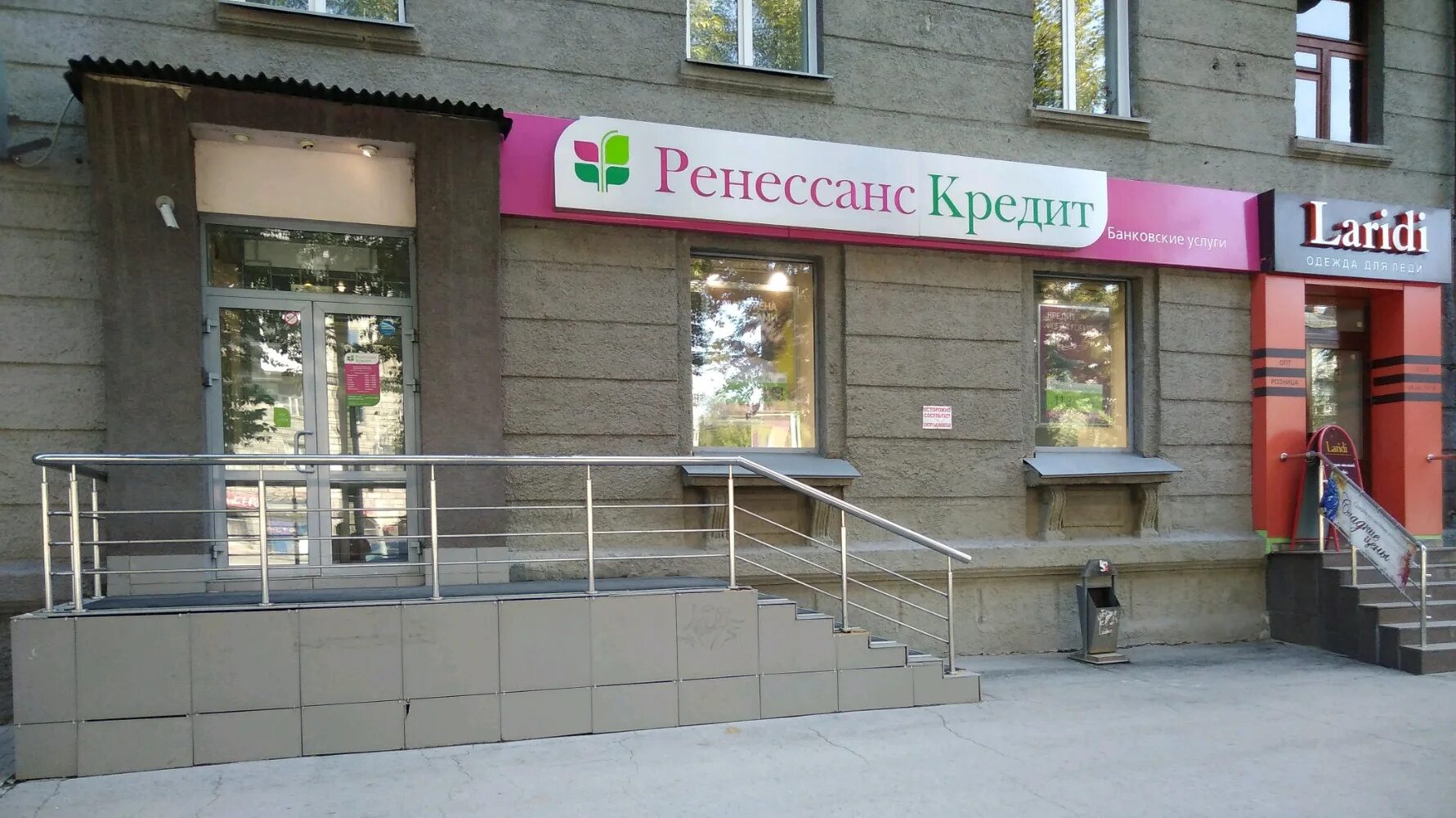 Ренессанс банк ул мира 331 фото Permanently closed: Renessans Bank, bank, Novosibirsk, Stanislavskogo Street, 11