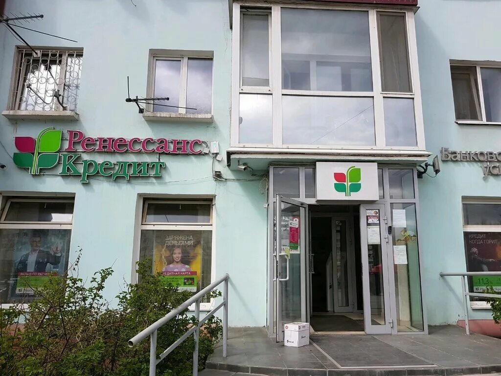 Ренессанс кредит ул ленина 63 курск фото Permanently closed: Renessans Bank, bank, Perm, Lenina Street, 47 - Yandex Maps