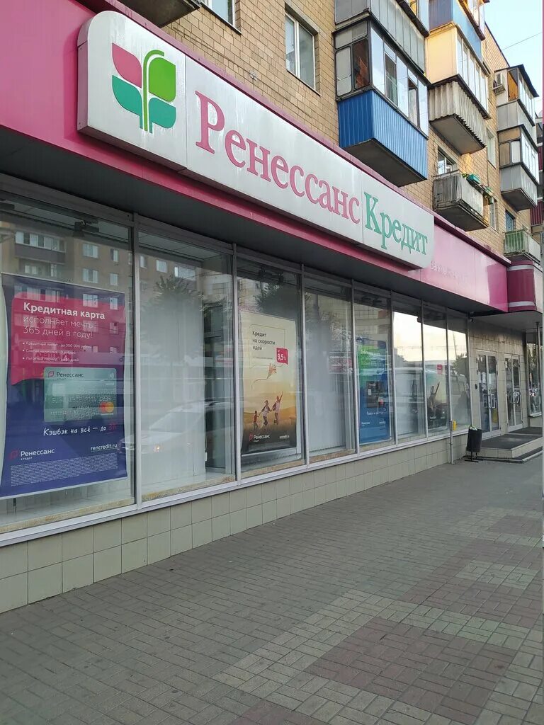 Ренессанс кредит ул ленина 63 курск фото Permanently closed: Renessans Bank, bank, Kursk, Lenina Street, 63 - Yandex Maps