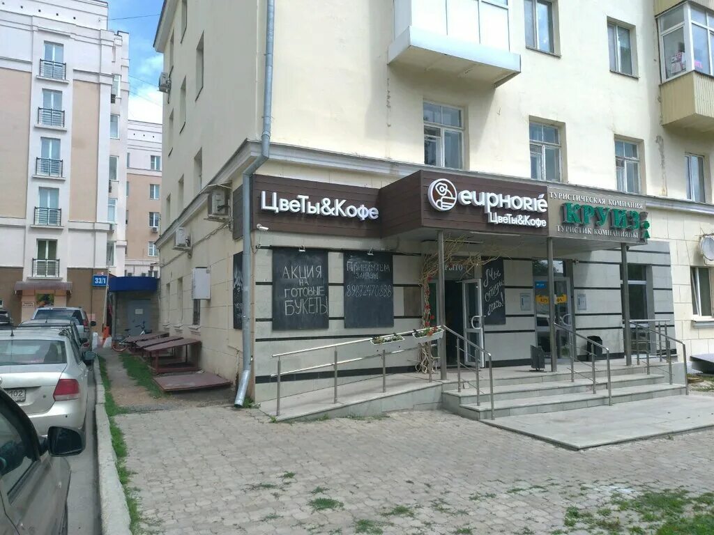 Ренессанс ул ленина 31 фото Euphorie, flower shop, Russia, Ufa, Lenina Street, 31/33 - Yandex.Maps