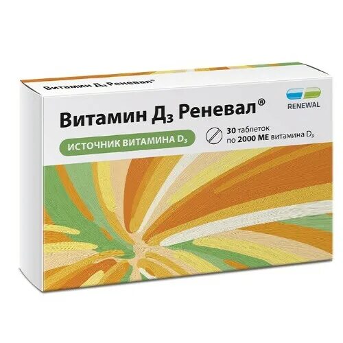 Реневал таблетки фото Витамин Д 3 Реневал 30 шт. таблетки, покрытые пленочной оболочкой массой 240 мг 