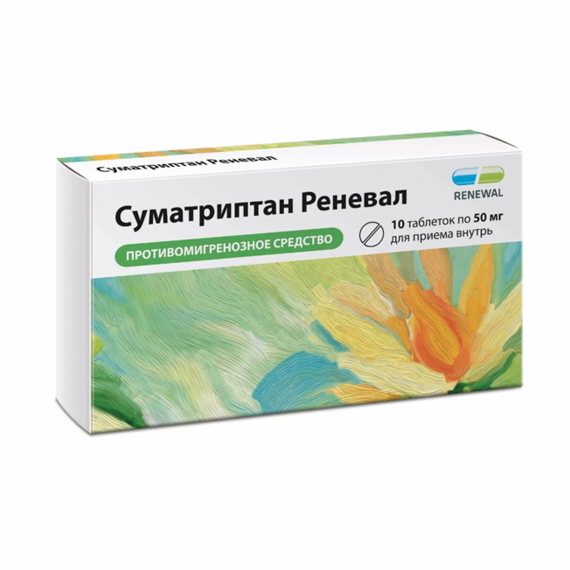 Реневал таблетки фото Суматриптан Реневал таблетки п/о плен. 50мг 10шт - купить в Москве лекарство Сум