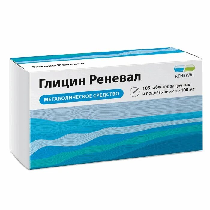 Реневал таблетки фото Глицин Реневал таблетки сублингвальный упаковка контурная 100 мг 105 шт купить в