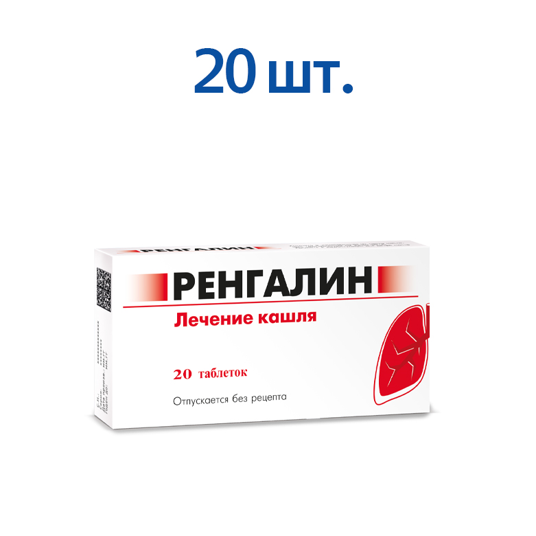 Ренгалин таблетки фото Ренгалин таб. д/рассас., 20 шт. - купить в интернет-магазине по низкой цене на Я