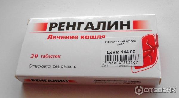 Ренгалин таблетки фото упаковки Отзыв о Таблетки от кашля Материа Медика "Ренгалин" успокаивают кашель