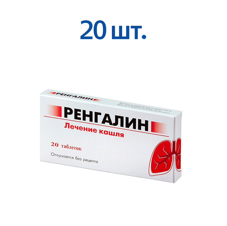 Ренгалин таблетки фото упаковки Купить Ренгалин 20 шт таблетки для рассасывания по низкой цене с быстрой доставк