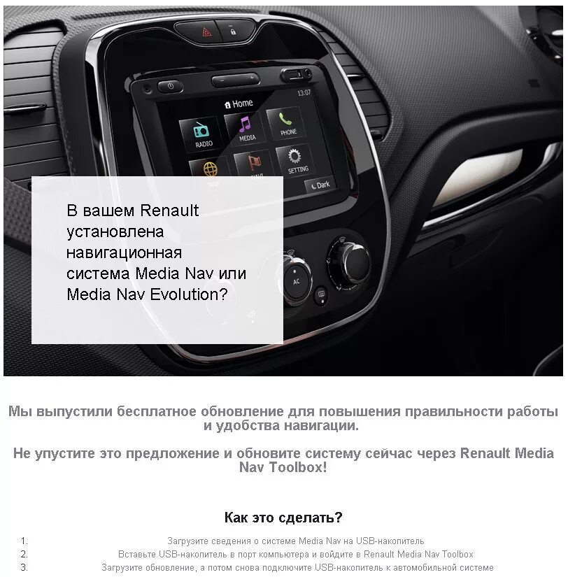 Рено каптур как подключить блютуз к телефону Media Nav Evolution 8.0.5 для X-Ray - Lada XRAY, 1,6 л, 2016 года наблюдение DRI