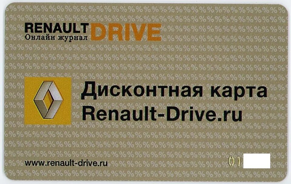 Рено карту фото Дисконтная карта Renault-Drive.ru - Renault Megane III, 1,5 л, 2011 года другое 