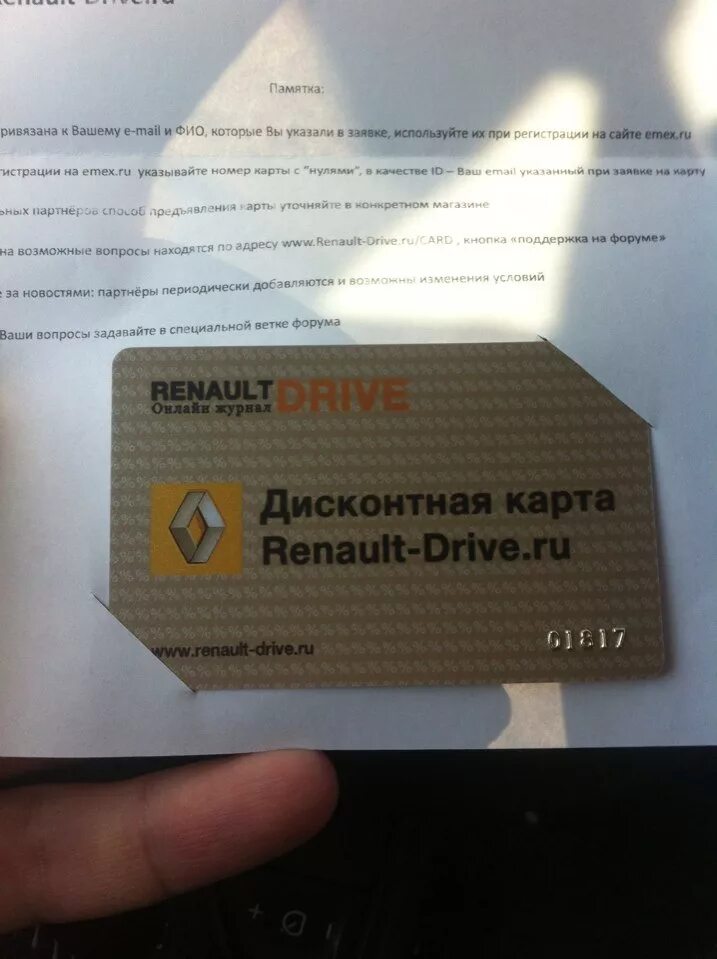 Рено карту фото Дисконтная карта Renault-Drive.ru - Renault Fluence, 1,6 л, 2013 года другое DRI