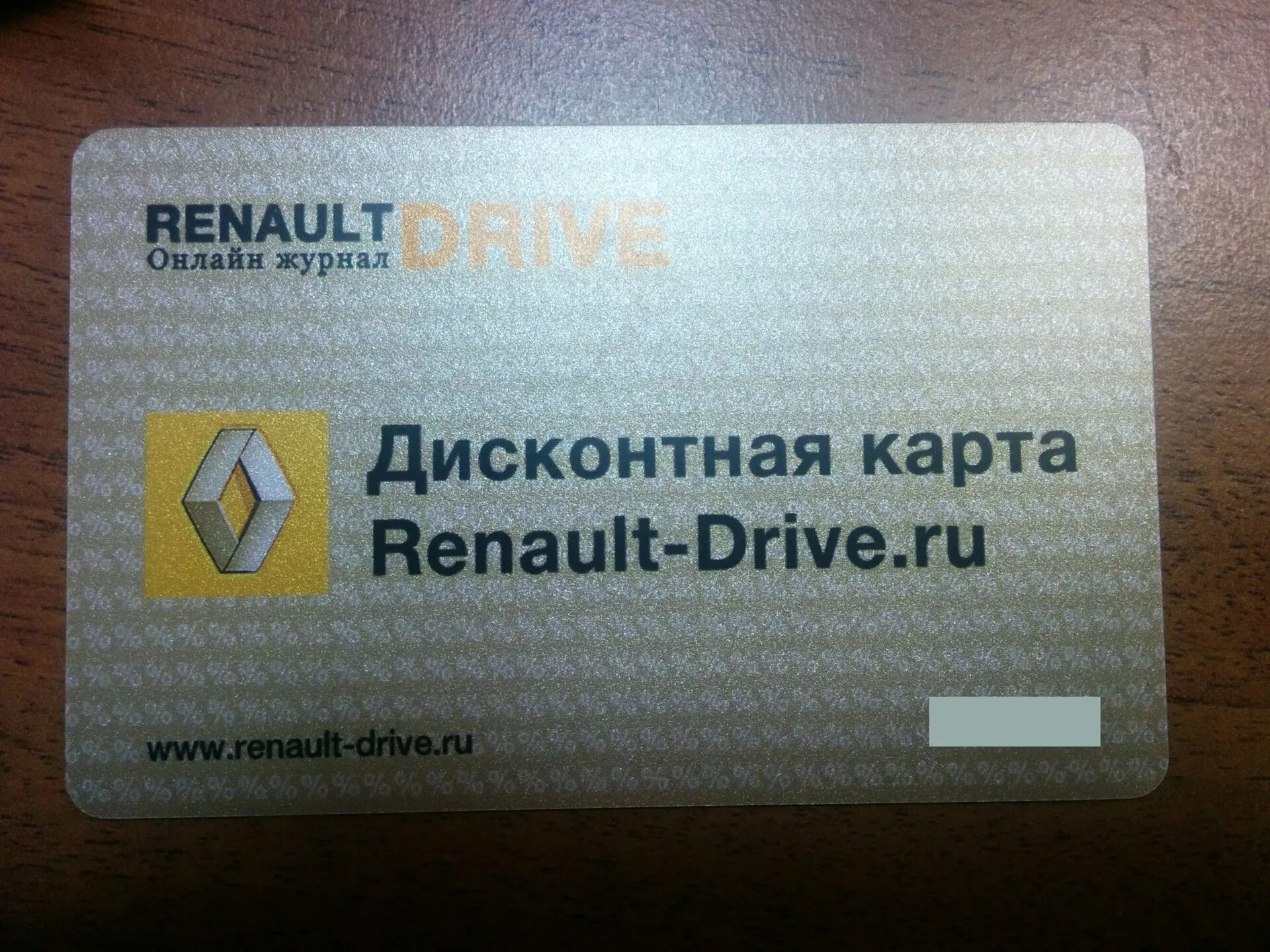 Рено карту фото Дисконтная карта Renault Drive - Renault Scenic II, 1,9 л, 2007 года другое DRIV