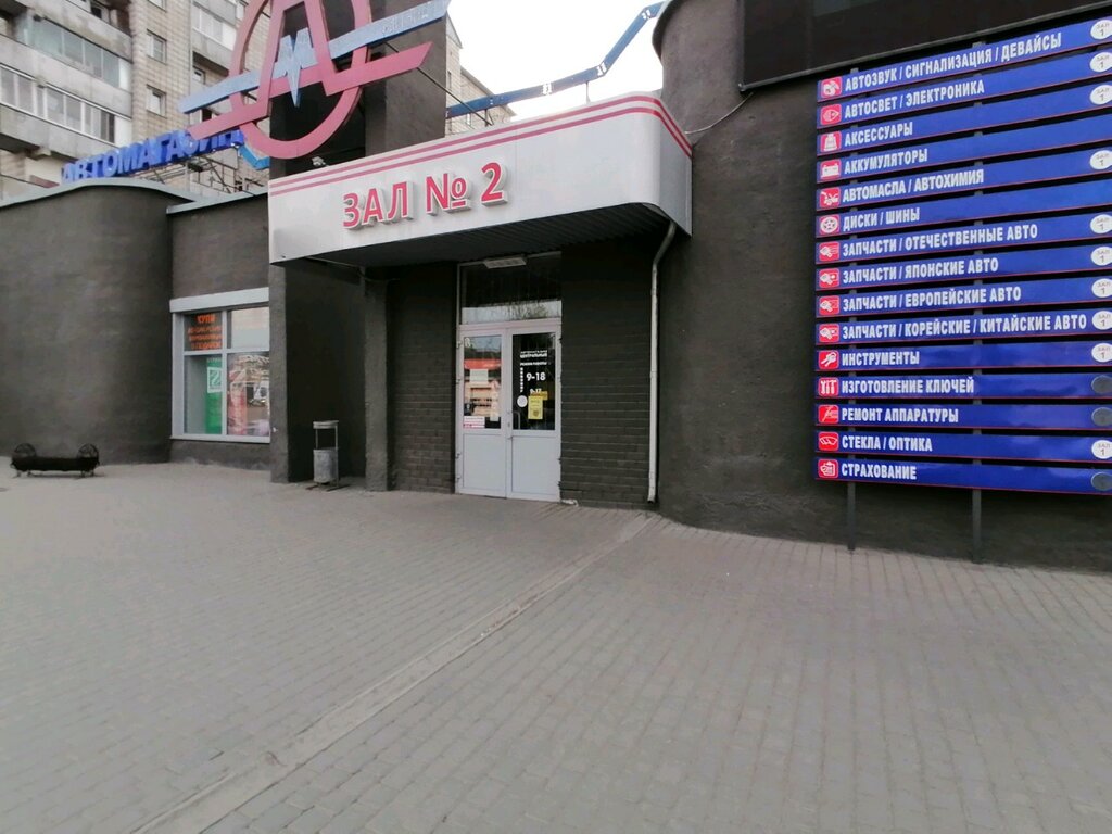 Рено лидер ул коли мяготина 109 фото Permanently closed: Remontnaya masterskaya, auto acoustics, Altai Territory, Bar