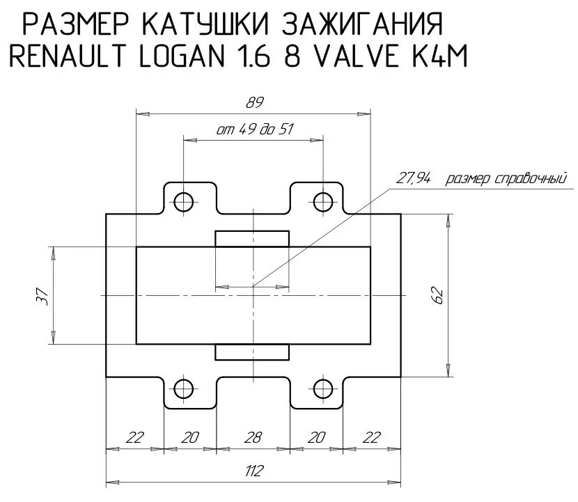 Рено логан схема подключения катушки зажигания Небольшой улучшайзинг_Зажигание_Катушка - DRIVE2