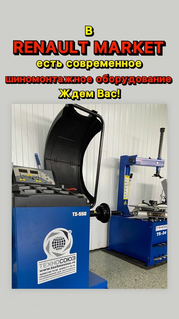 Рено маркет кирпичная ул 7а абакан фото Panorama: Reno-Market, auto parts and accessories store, Abakan, Kirpichnaya uli