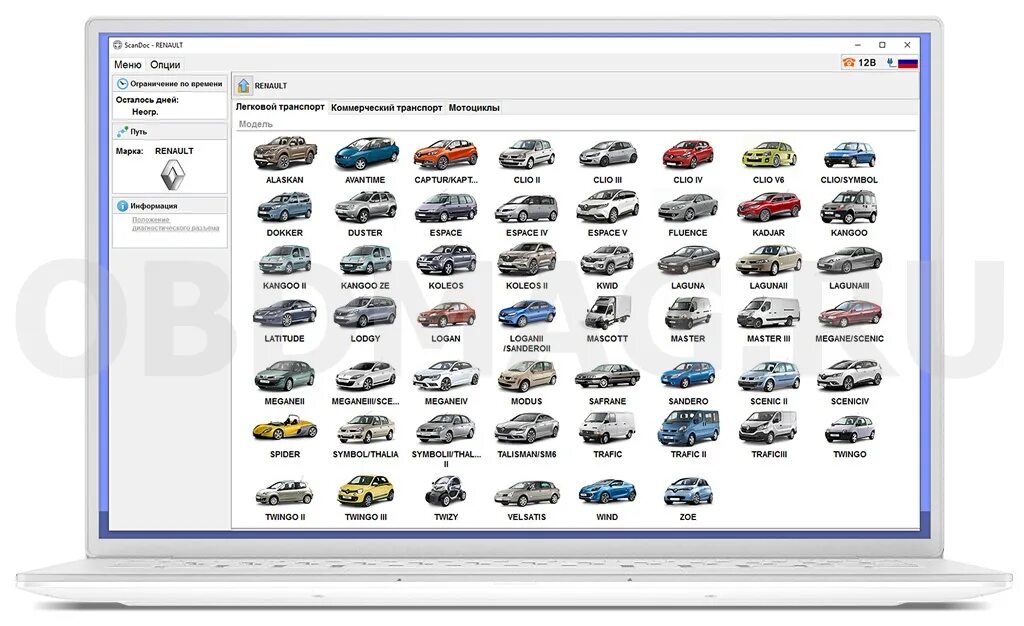Рено марки машин список фото цена Пакет марок Renault / Dacia для Scandoc - Купить