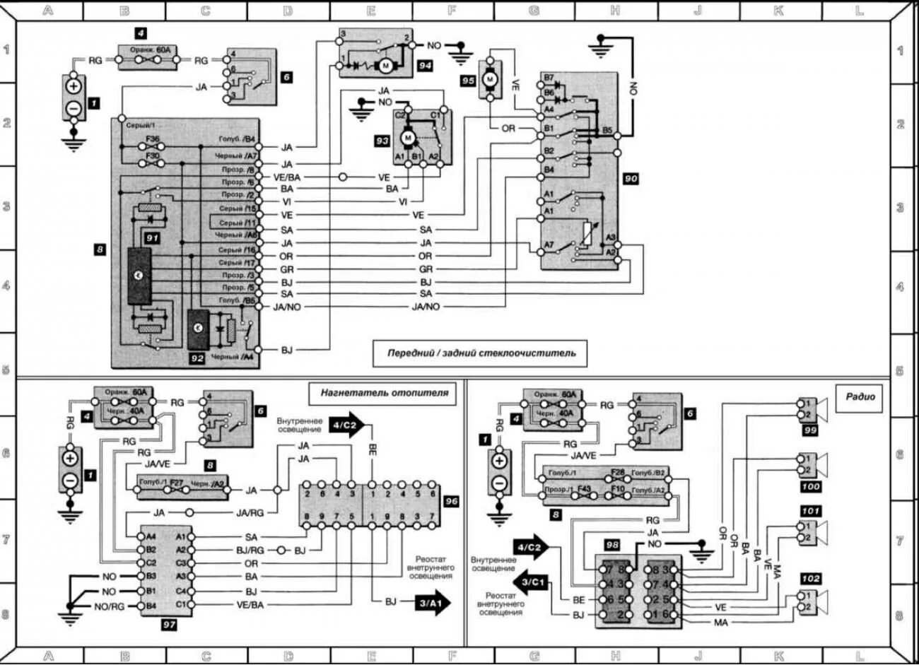 Рено меган 1 электрические схемы кондиционера Wiper, heater blower and radio (Renault Megane 1, 1995-2002) - "Electrical equip