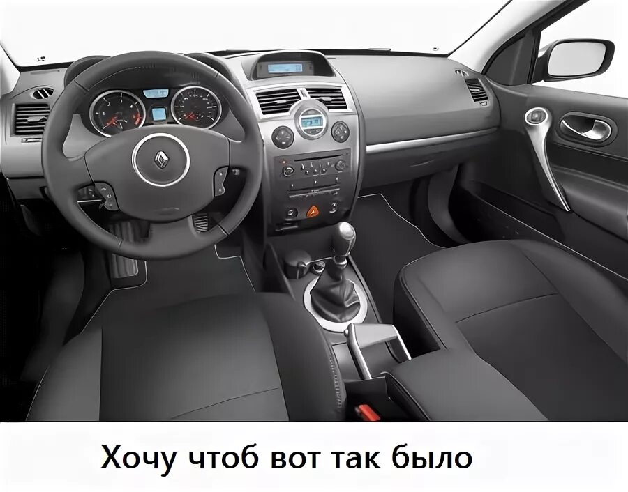 Рено меган панель фото Бортжурнал Renault Megane Мегачёрный