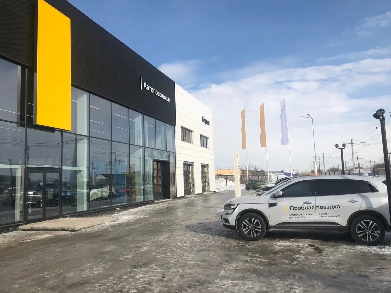 Рено самара фото Панорама: Автоповолжье Renault, автосалон, Пожарный пр., 4, п. г. т. Стройкерами