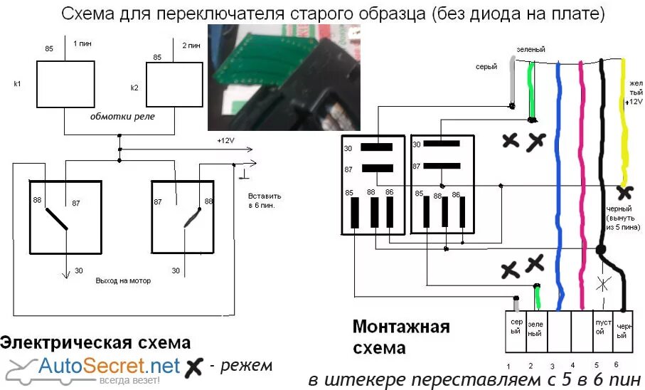 Рено сандеро 1 схема подключения подрулевого переключателя Ремонт правого подрулевого переключателя рено кангу 2 - КарЛайн.ру