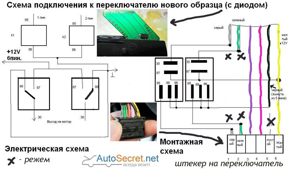 Рено сандеро 1 схема подключения подрулевого переключателя Ремонт правого подрулевого переключателя рено кангу 2 фото Екб-Авто.ру