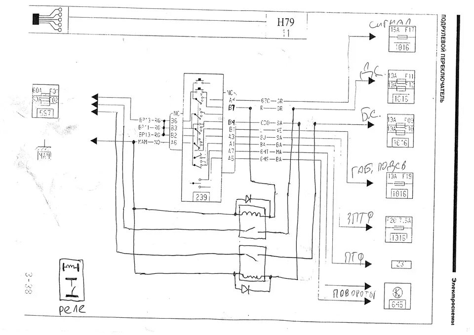 Рено сандеро 1 схема подключения подрулевого переключателя Разгрузил подрулевой переключатель - Renault Duster (1G), 1,6 л, 2012 года элект