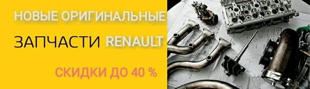 Рено запчасти фото Барахолка Renault Megane 2 Рено Меган 2 ВКонтакте