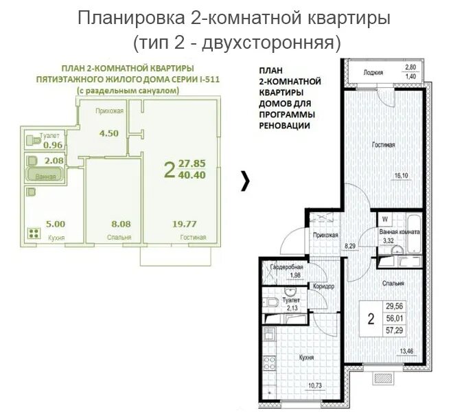 Реновация квартиры планировка 3 комнатная Виды планировок квартир и их названия - Гранд Проект Декор.ру