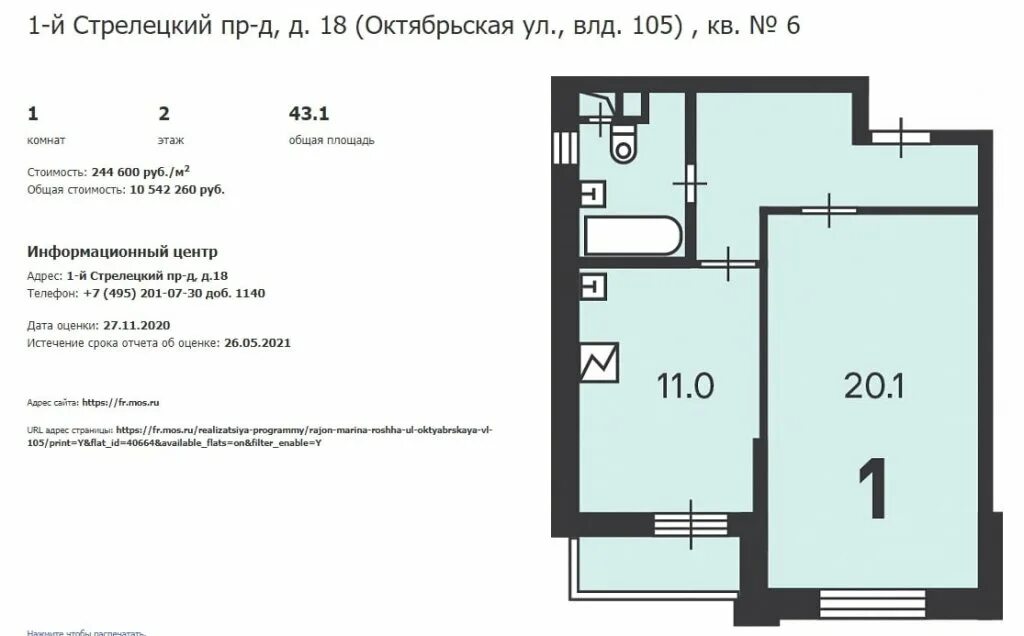 Реновация планировка однокомнатной квартиры Поиск квартиры в Москве для семьи не дороже 22 млн рублей 3080 сообщений - Стран