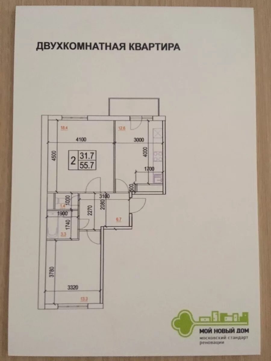 Реновация планировка однокомнатной квартиры Планировки домов по реновации