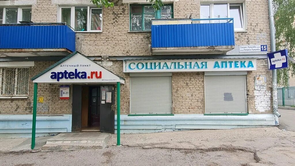 Репа ул патриса лумумбы 8 чебоксары фото Социальная аптека, pharmacy, Cheboksary, ulitsa Patrisa Lumumby, 15 - Yandex Map