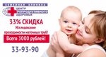 Репродуктивное здоровье ул либкнехта 2 фото Центр репродуктивного здоровья ленина