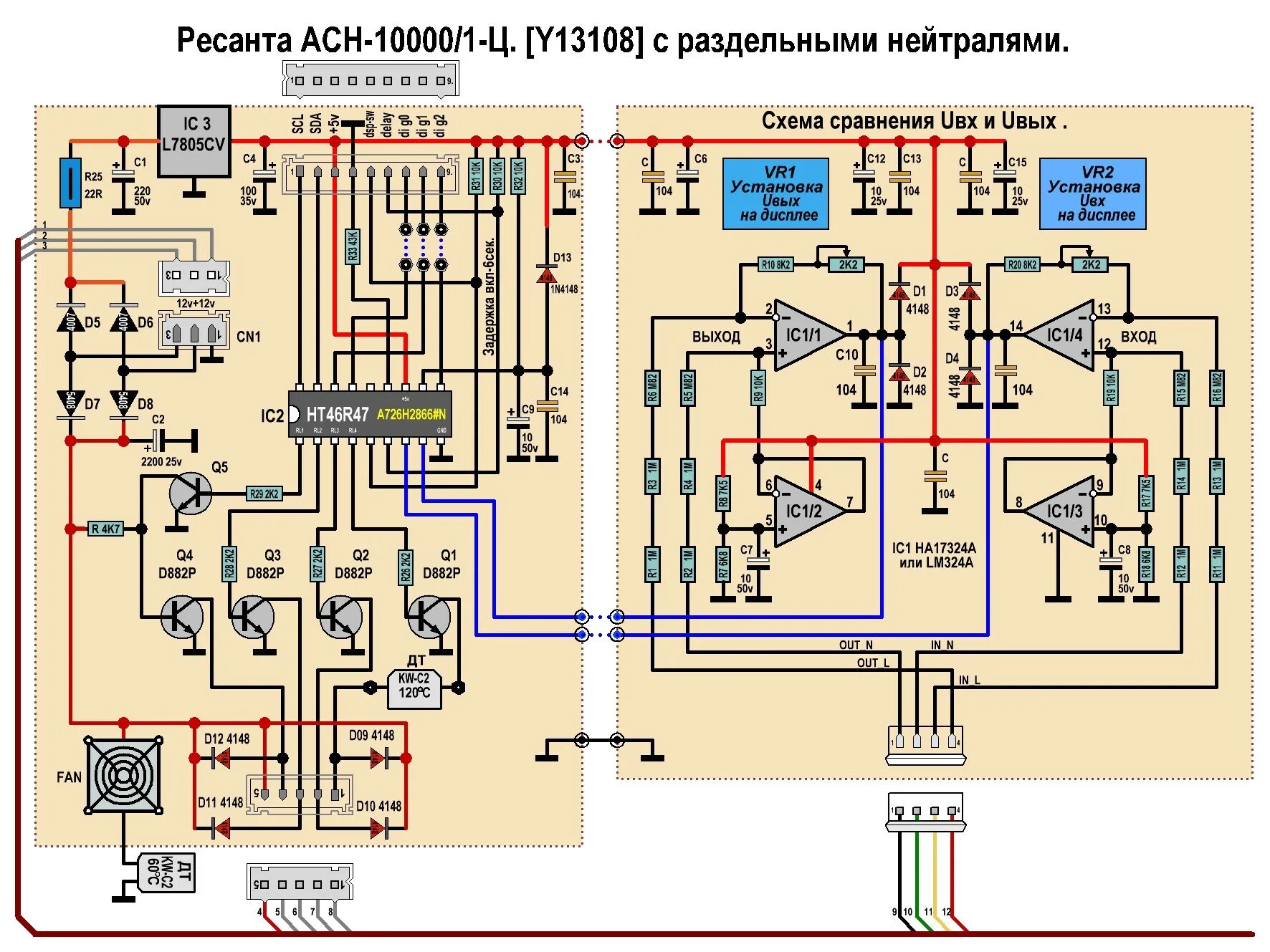 Ресанта 10000 1 ц электрическая схема 07/1.Ресанта АСН-10000/1-Ц. Y13108. Плата управления. - 39. 4 реле. Ресанта АСН-