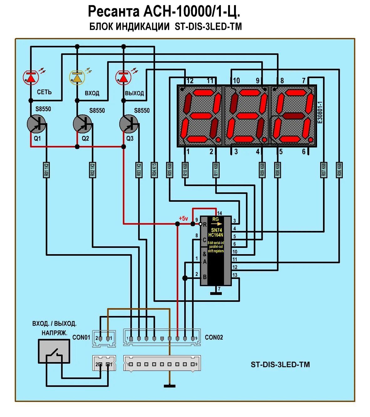 Ресанта 10000 1 ц электрическая схема 09.Ресанта АСН-3000/1-Ц, СД. Схема платы индикации ST-DIS-3LED-TM V1.2. Тип В. -