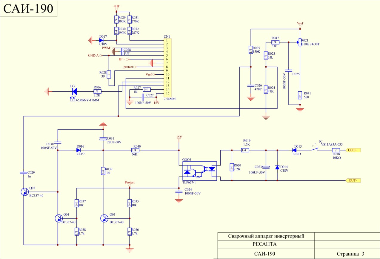 Ресанта 220к схема электрическая принципиальная Форум РадиоКот * Просмотр темы - Ремонт сварочного инвертора САИ 190ПН