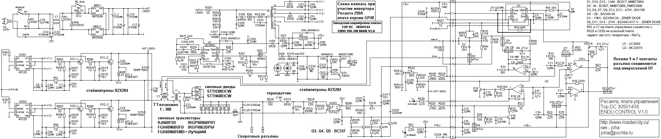 Ресанта 250 проф схема электрическая принципиальная са-97и22н горят ключи 40n60 Форум по ремонту Monitor