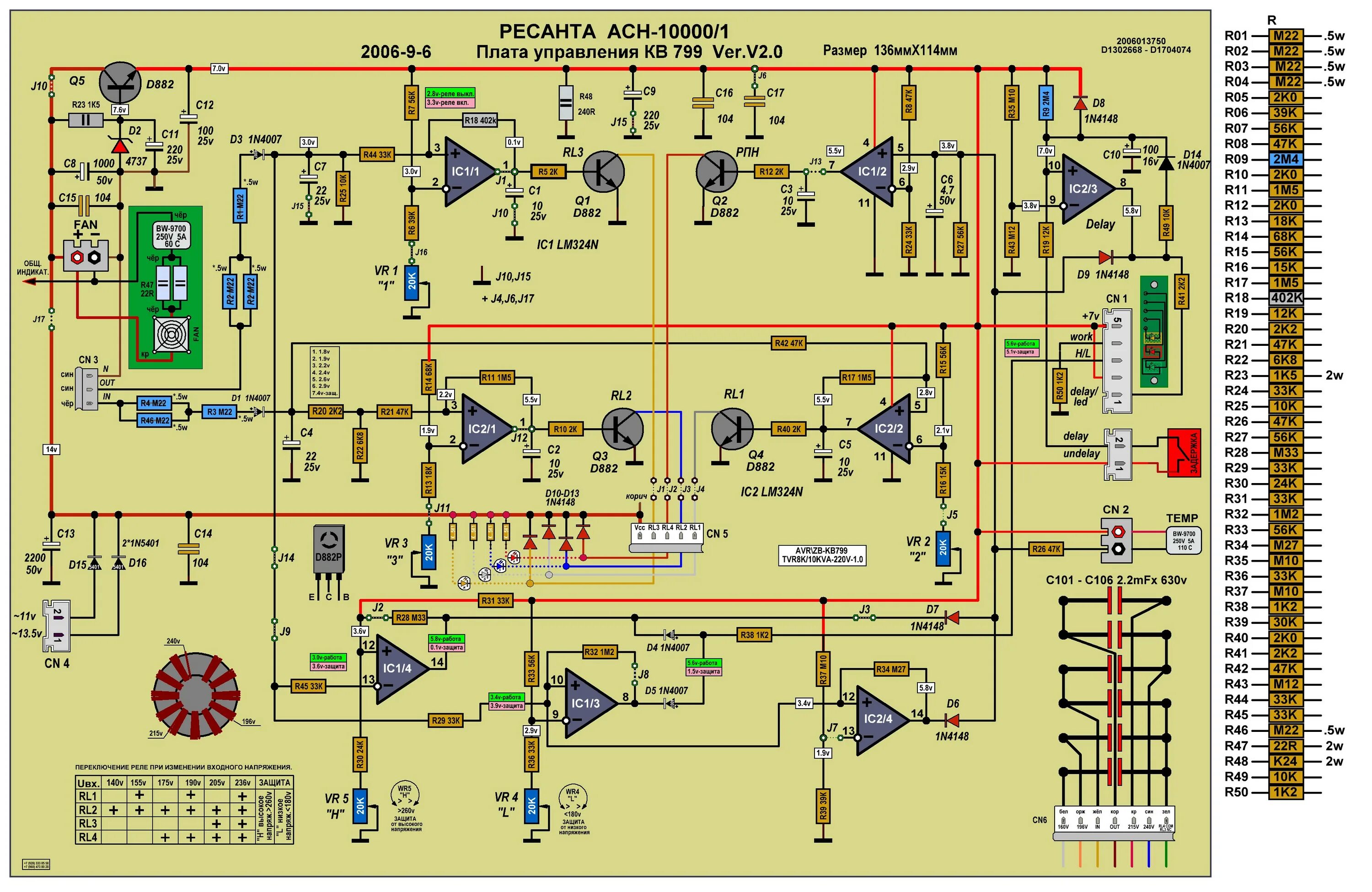 Ресанта 5000 схема принципиальная электрическая 09. Ресанта АСН-10000/1-А. Схема КВ799, усовершенственная и дополненная. - 19. 4