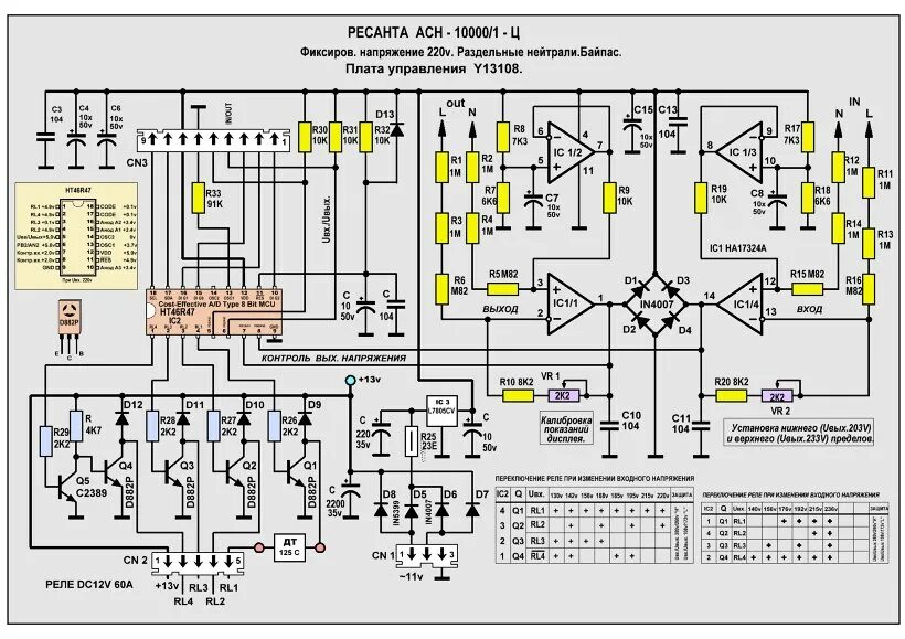 Ресанта 5000 схема принципиальная электрическая 07.Ресанта АСН-10000/1-Ц,СД. Принципиальная схема Y13108. - 39. 4 реле. Ресанта 