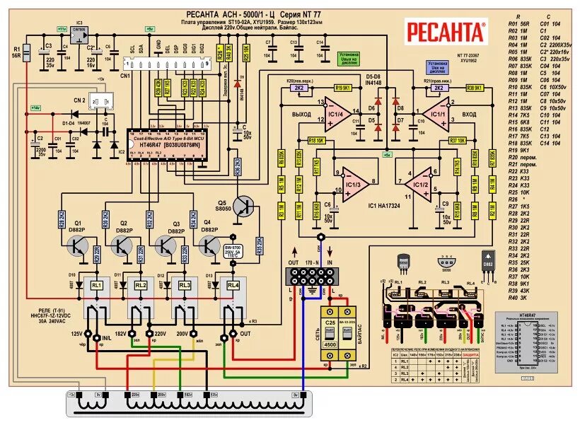 Ресанта асн 10000 1 схема электрическая 09.Ресанта АСН-5000/1-Ц СД. Пл.упр. ST10-02A. - 49. 4 реле. Ресанта АСН-5000/1-Ц