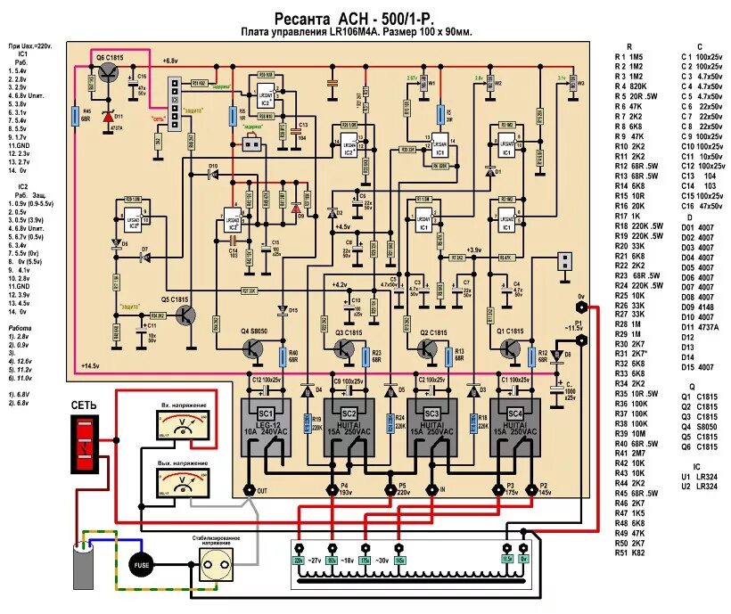 Ресанта асн 5000 1 ц схема электрическая принципиальная