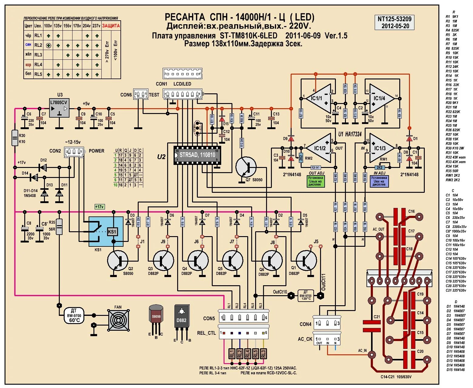 Ресанта асн 500 1 схема электрическая 06.Ресанта СПН-14000 СД. Принципиальная схема ST-TM810K-6LED. - 5. 5+1 реле. Рес