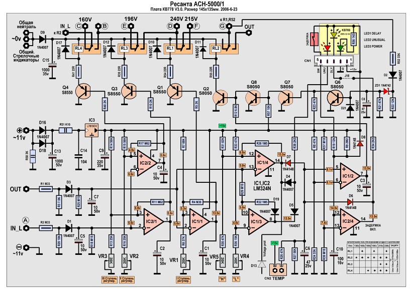 Ресанта асн 500 схема электрическая принципиальная 07/1. Ресанта АСН-5000/1 - А. Схема пл. упр. KB 778 V3.0. - 83. 4 реле. Ресанта 